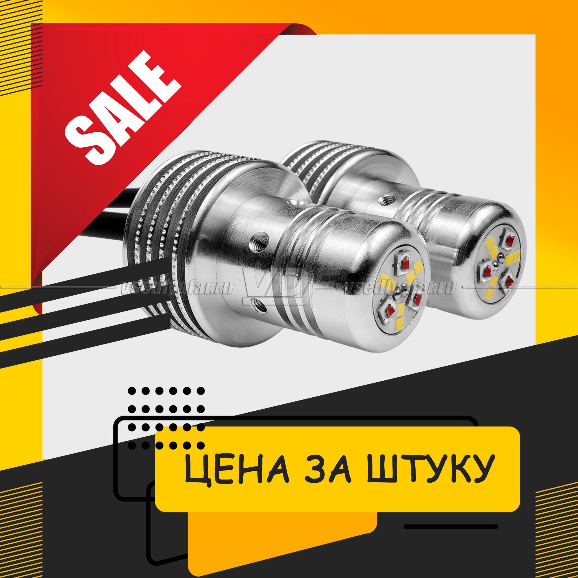 Светодиодная система Locator Combo YW W21W (Серебристый) 1 шт.(лампа) Поворот, Задний ход