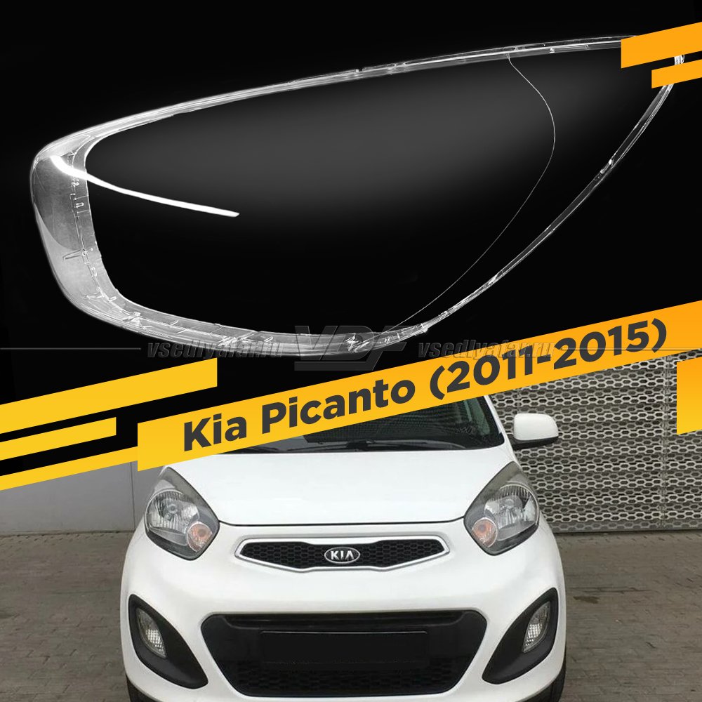 Стекло для фары Kia Picanto (2011-2015) Левое