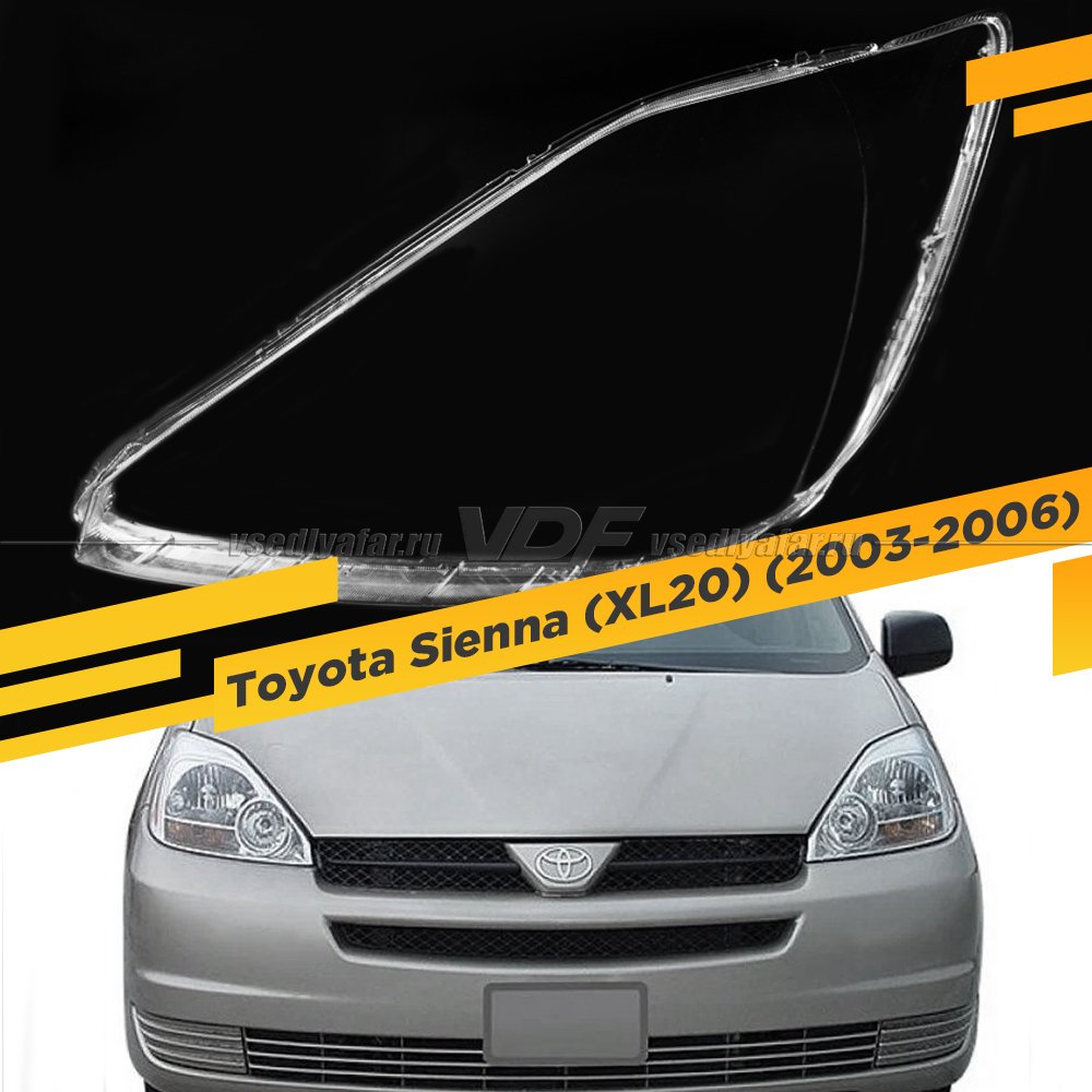 Стекло для фары Toyota Sienna (XL20) (2003-2006) Левое