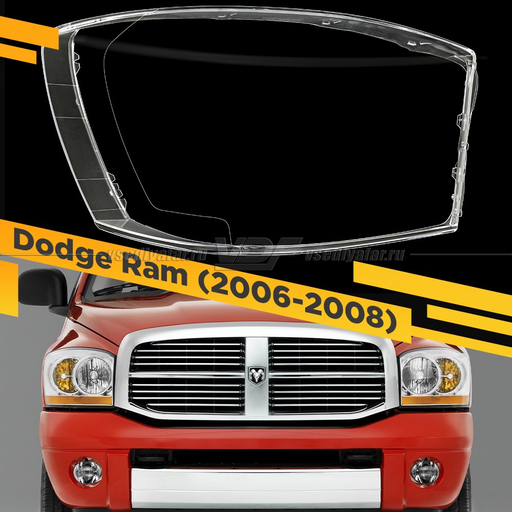 Стекло для фары Dodge Ram (2006-2008) Правое