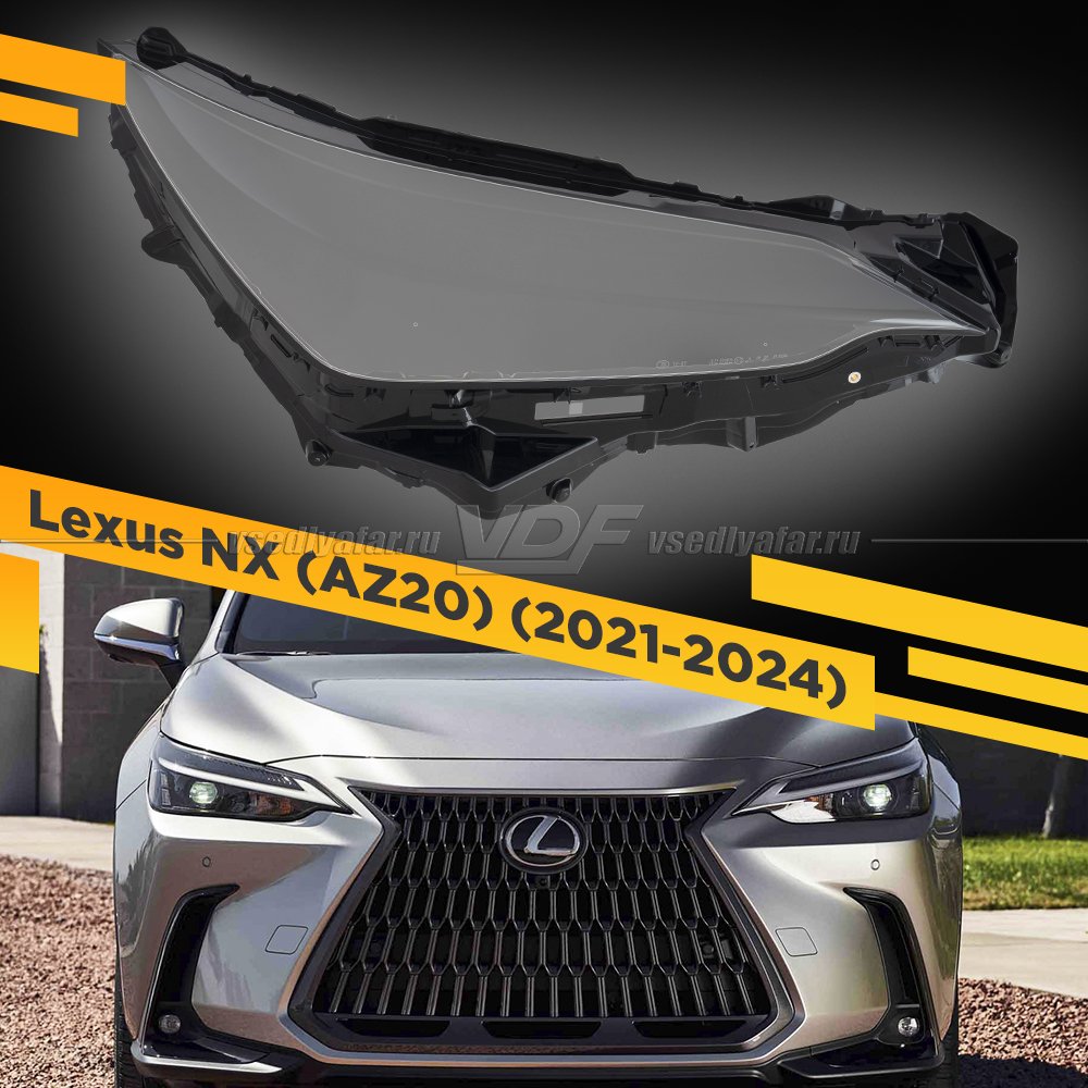 Стекло для фары Lexus NX (AZ20) (2021-2024) Правое
