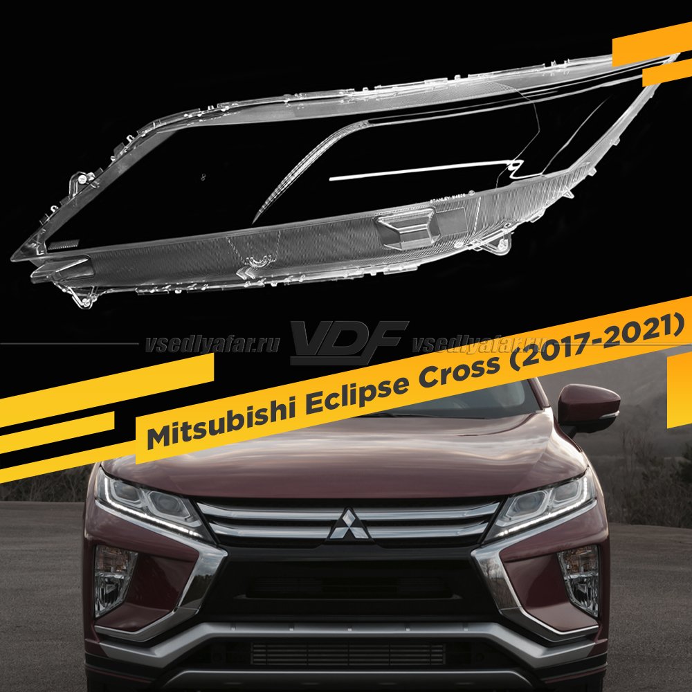 Стекло для фары Mitsubishi Eclipse Cross (2017-2021) Левое