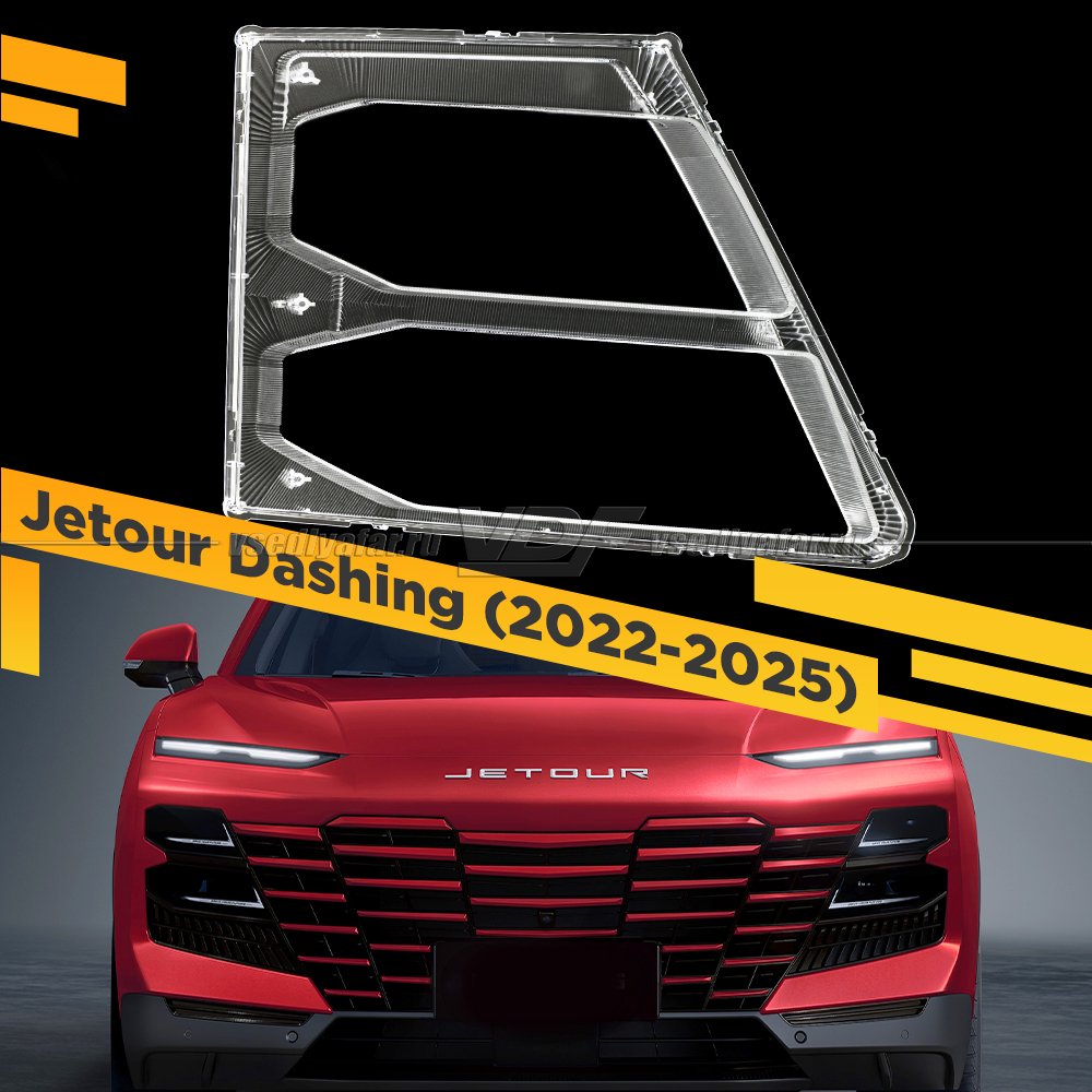 Стекло для фары Jetour Dashing (2022-2025) Правое