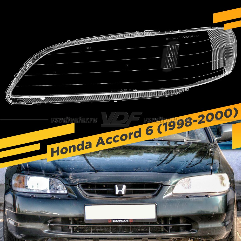 Стекло для фары Honda Accord VI (1998-2000) Левое