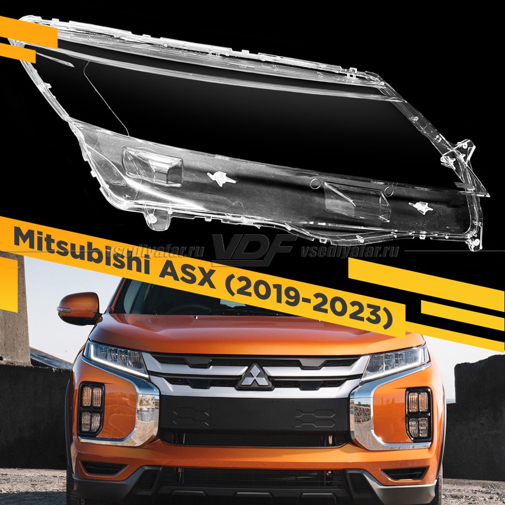 Стекло для фары Mitsubishi ASX (2019-2023) Правое