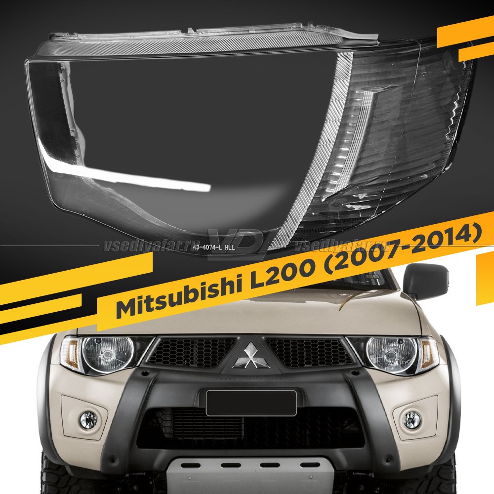 Стекло для фары Mitsubishi L200 (2007-2014) Левое