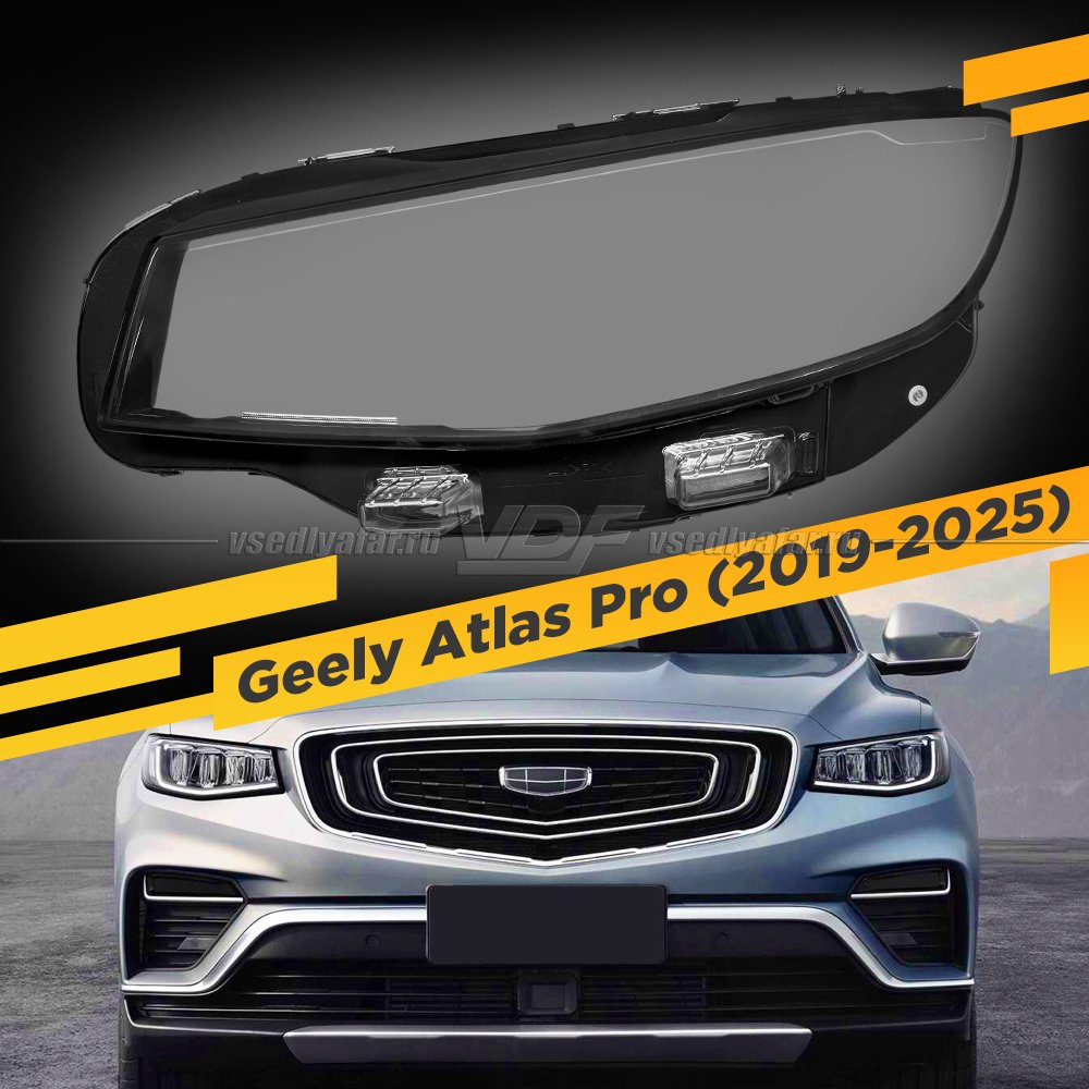 Стекло для фары Geely Atlas Pro (2019-2025) Левое