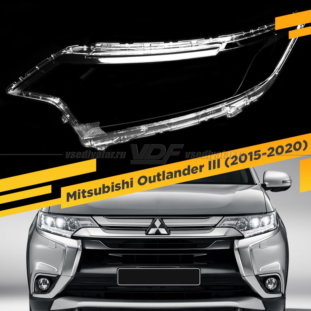 Стекло для фары Mitsubishi Outlander III (2015-2020) Левое