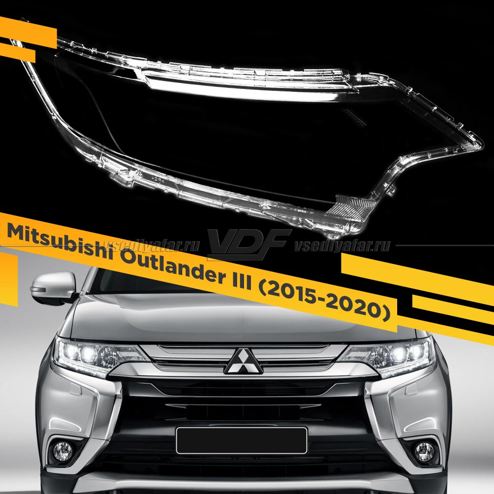 Стекло для фары Mitsubishi Outlander III (2015-2020) Правое