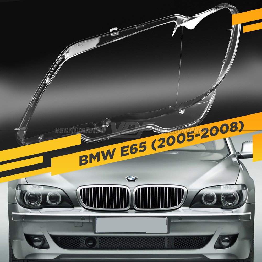 Стекло для фары BMW 7 E65 / E66 (2005-2008) Левое