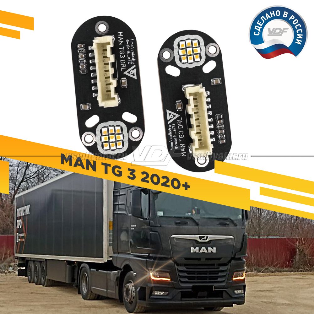 Комплект плат маркера MAN TG 3 2020+ Цвет: Янтарный