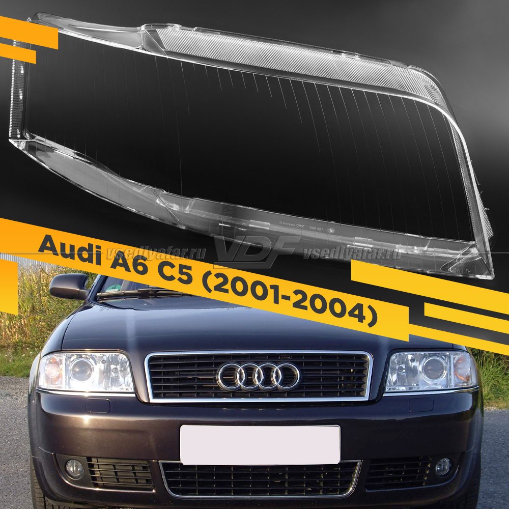 Стекло для фары AUDI A6 C5 (2001-2004) Рестайлинг Правое
