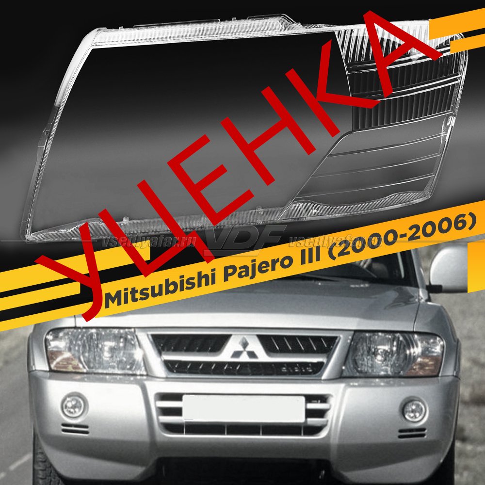Уцененное стекло для фары Mitsubishi Pajero III (2000-2006) Левое №2