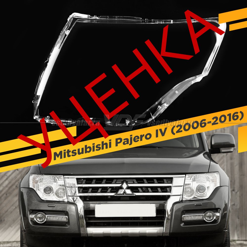 УЦЕНЕННОЕ стекло для фары Mitsubishi Pajero IV (2006-2020) Левое №5