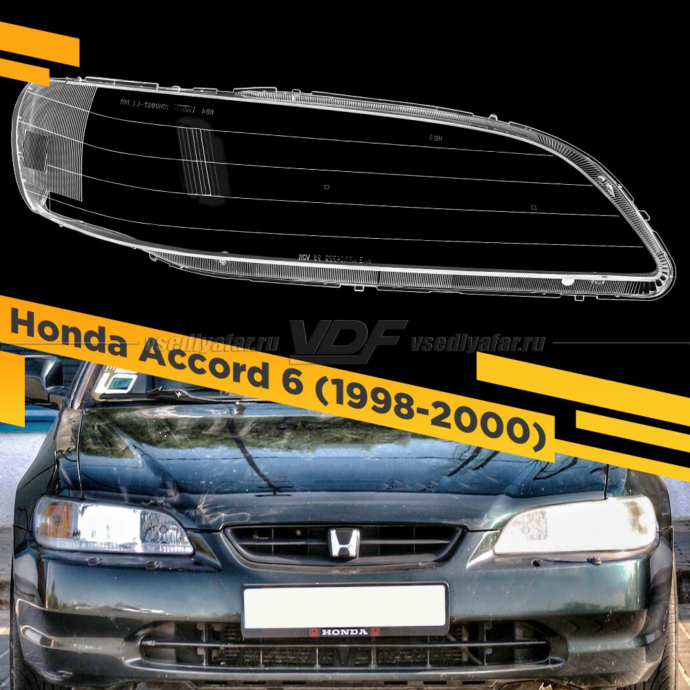 Стекло для фары Honda Accord VI (1998-2000) Правое