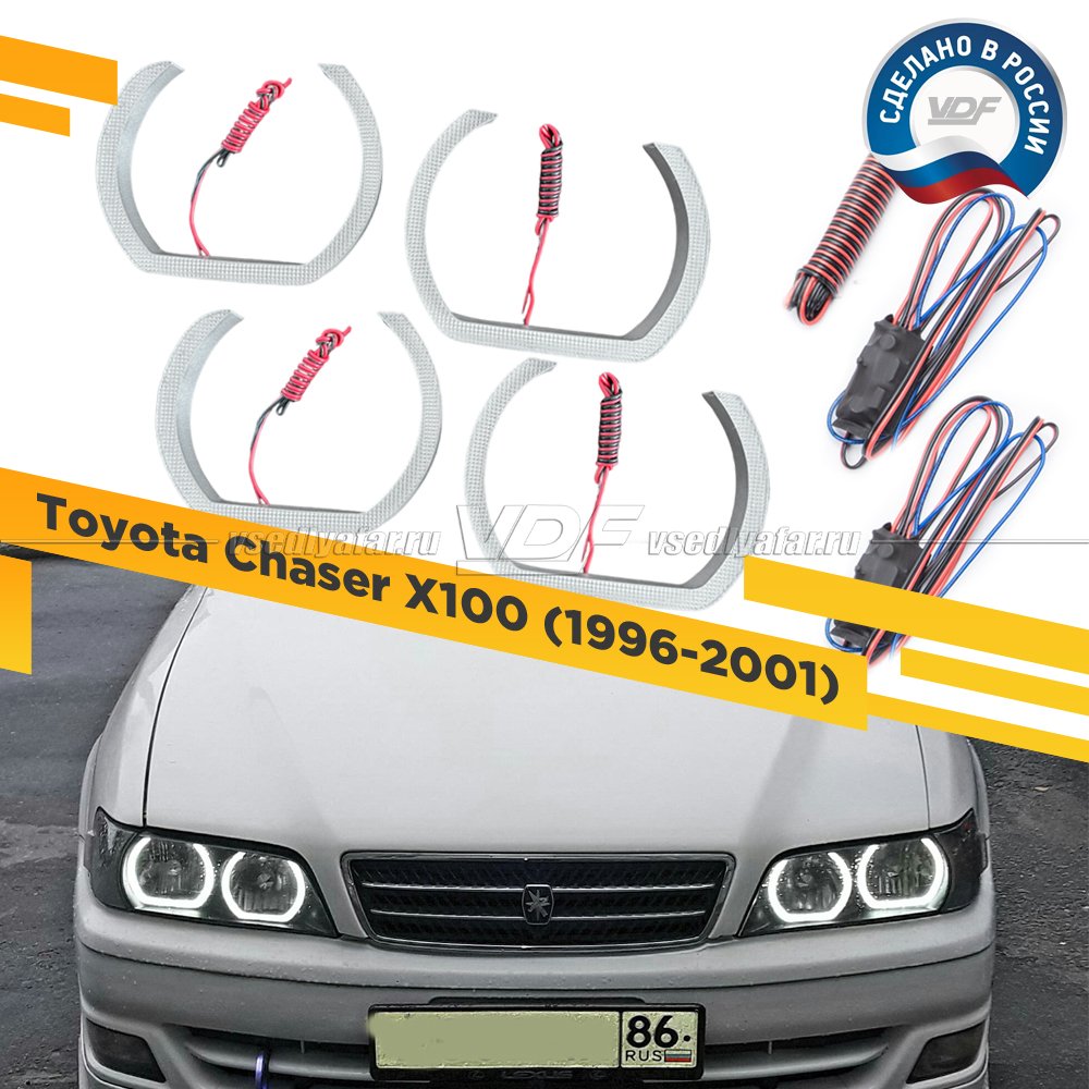 Светодиодные Ангельские глазки Toyota Chaser 1996-2001 Вариант 2 Цвет: Белый