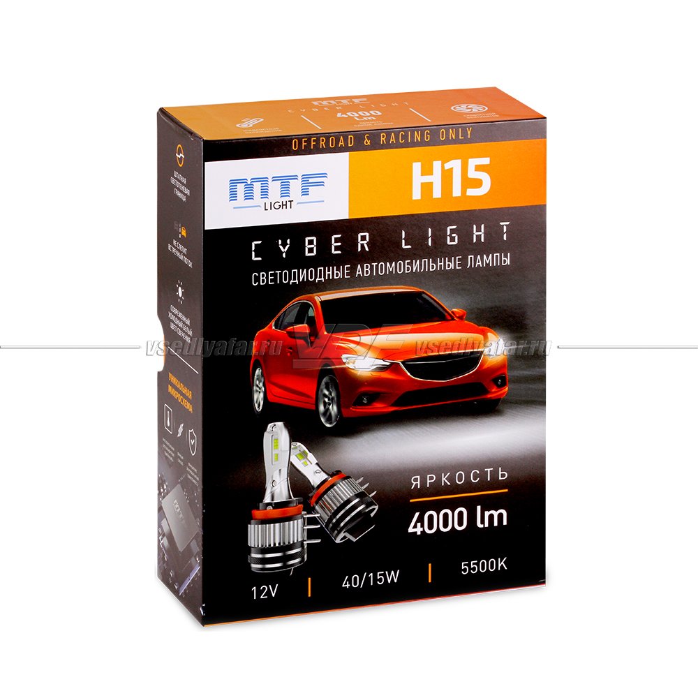 Светодиодные лампы MTF Light Cyber Light H15 5500K 40/15W, 12V, 2шт, DP15K5
