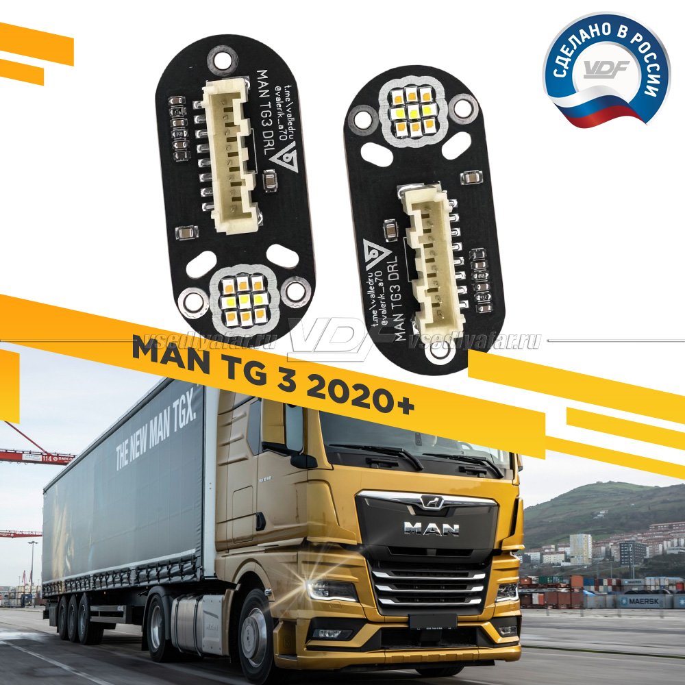 Комплект плат маркера MAN TG 3 2020+ Цвет: Белый