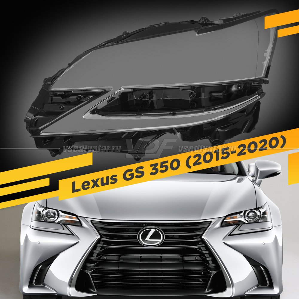 Стекло для фары Lexus GS 350 (2015-2020) Левое