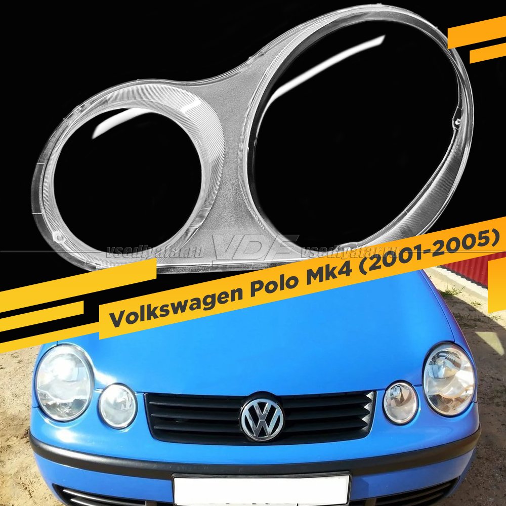 Стекло для фары Volkswagen Polo Mk4 (2001-2005) Левое