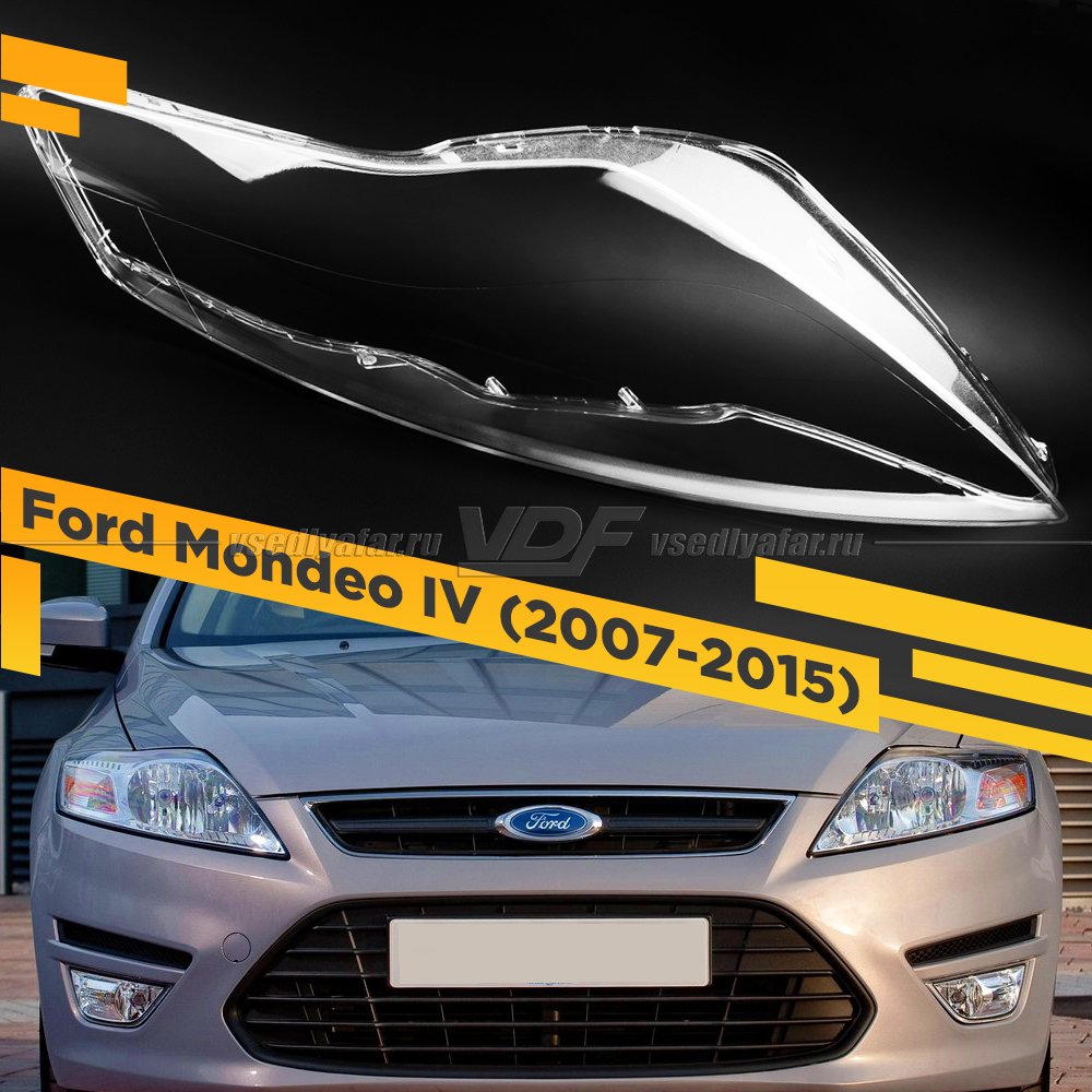 Стекло для фары Ford Mondeo IV (2007-2015) Правое