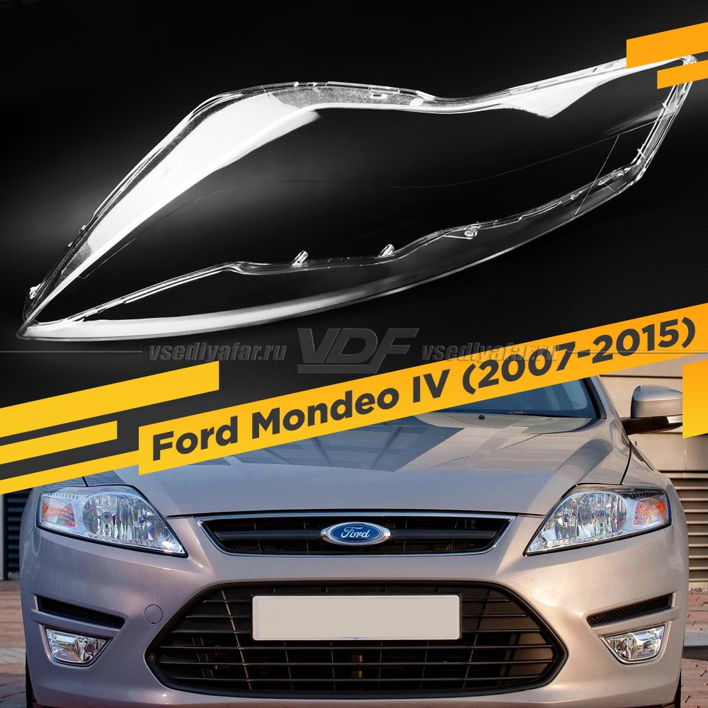 Стекло для фары Ford Mondeo IV (2007-2015) Левое
