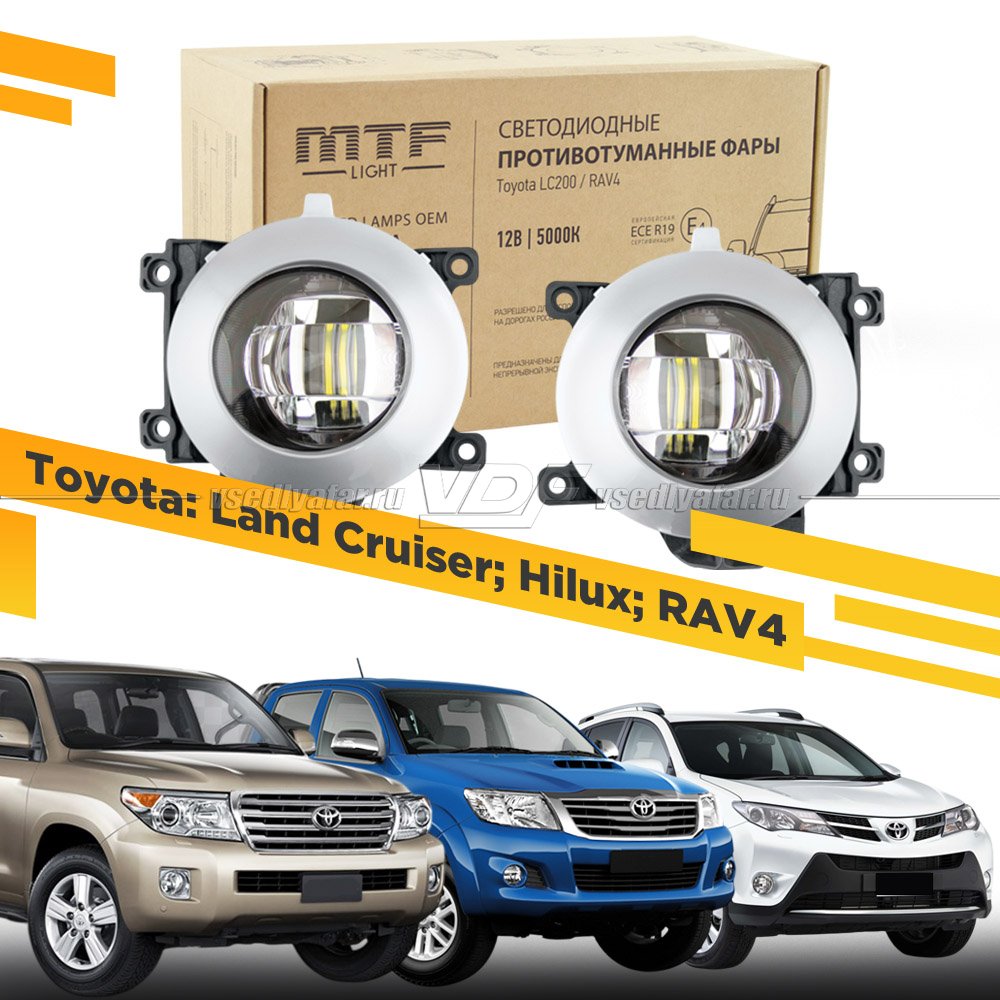 Светодиодные противотуманные фары MTF Toyota FL10LC 