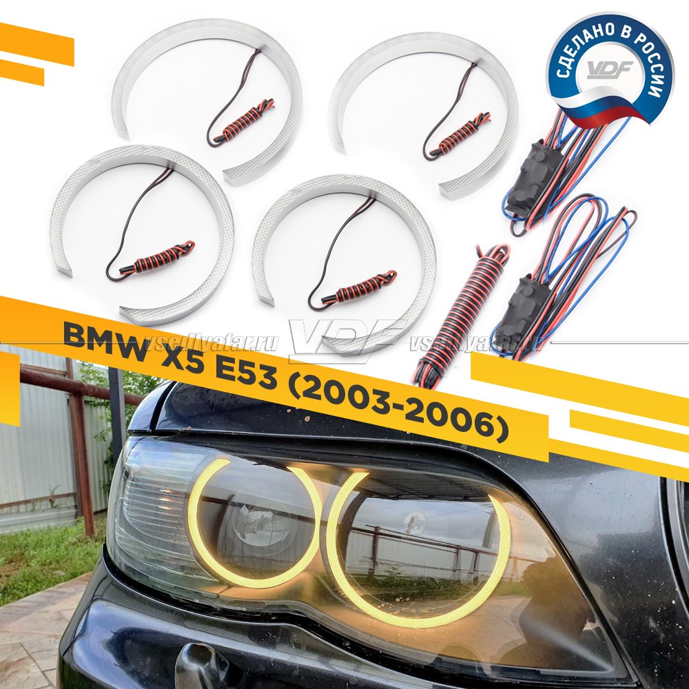 Светодиодные Ангельские глазки BMW X5 E53 2003-2006 Цвет: Теплый белый