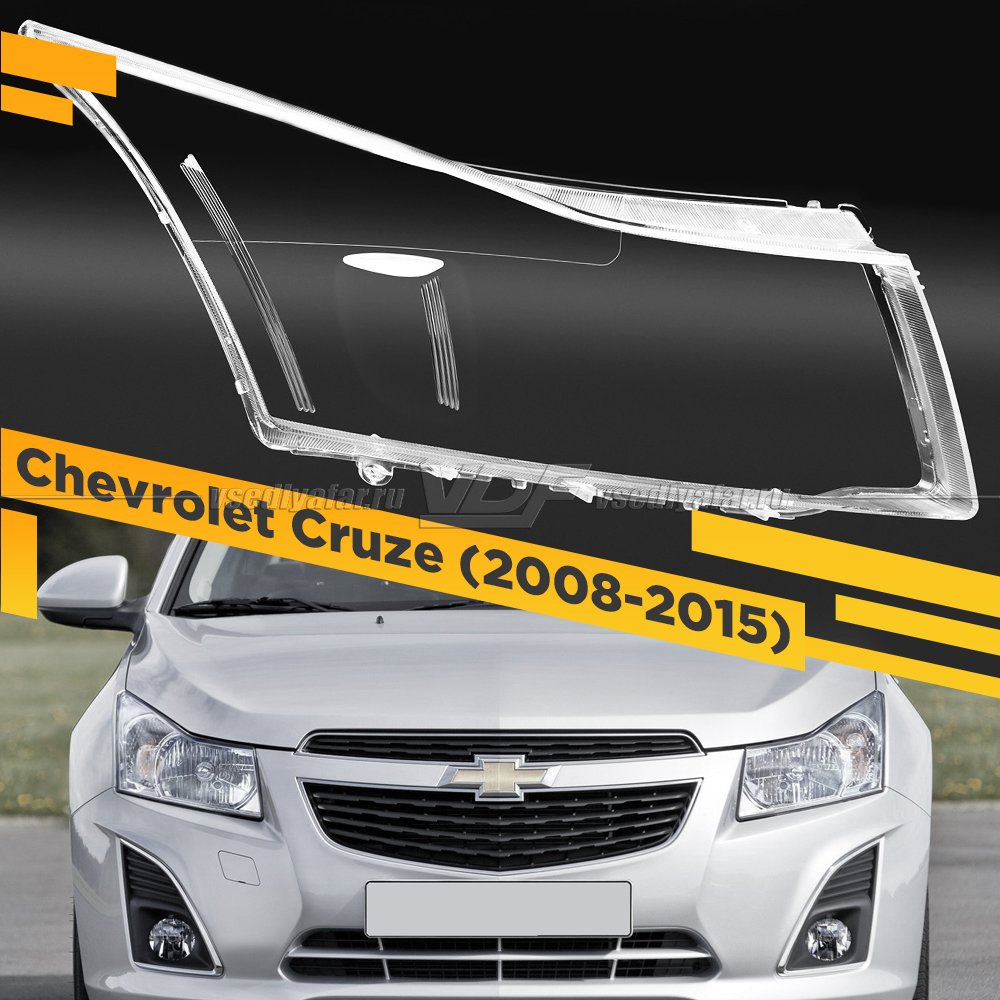 Стекло для фары Chevrolet Cruze (2008-2015) Правое