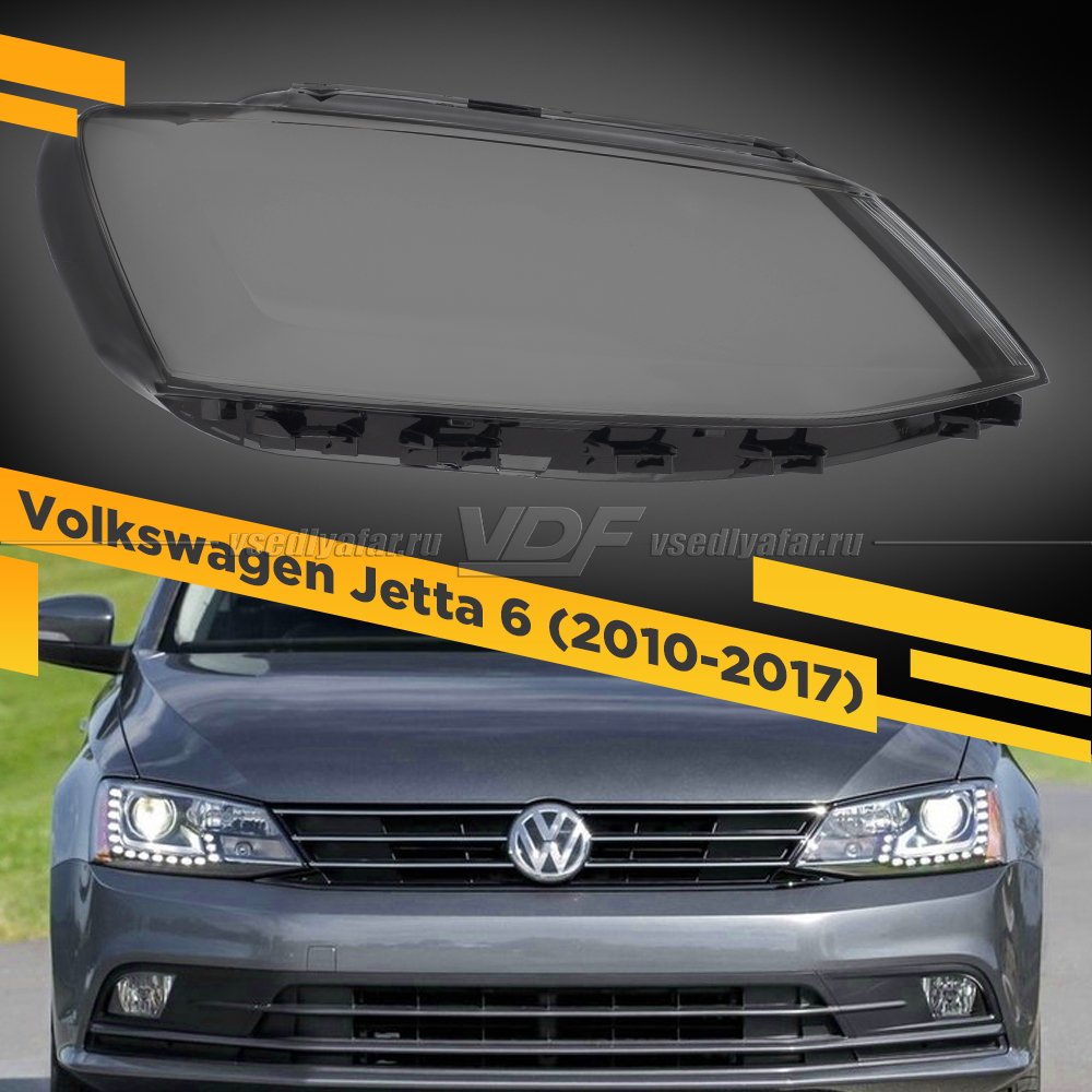 Стекло для фары Volkswagen Jetta 6 (2010-2017) Правое