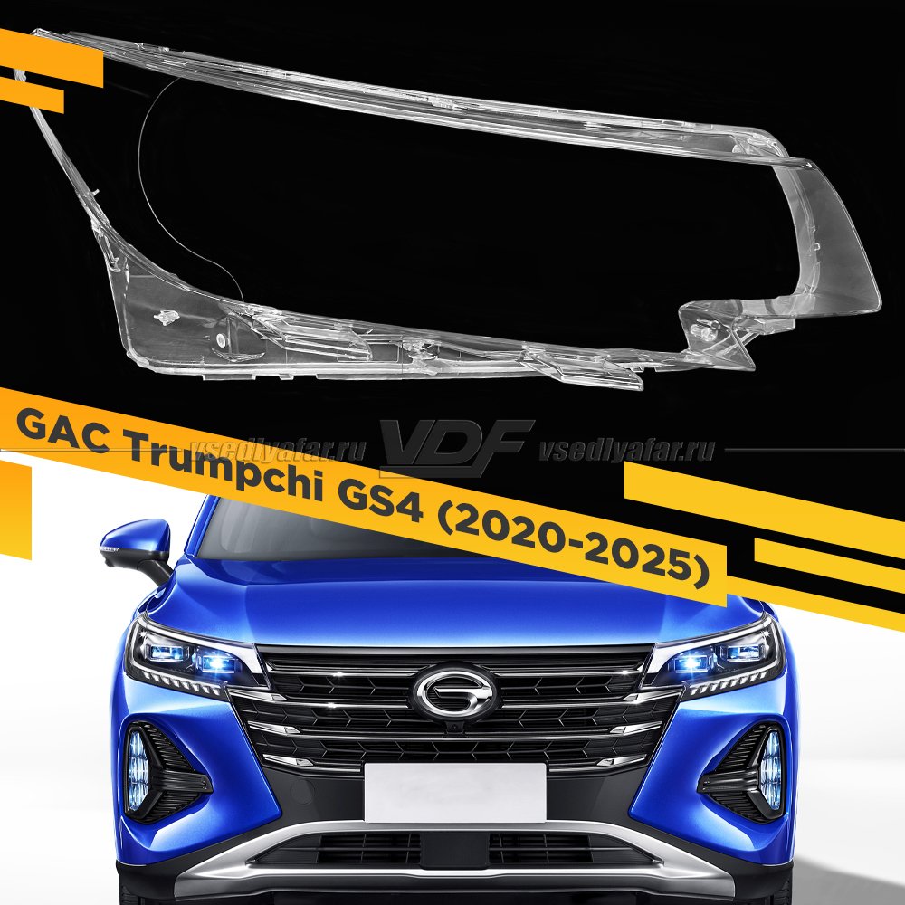 Стекло для фары GAC Trumpchi GS4 (2020-2025) Правое