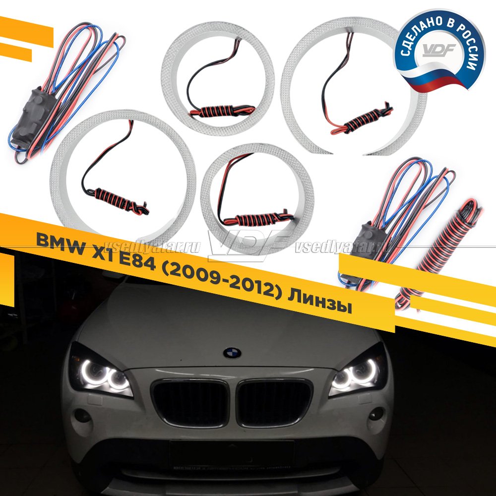 Светодиодные Ангельские глазки BMW X1 E84 2009-2012 Линзы Цвет: Белый