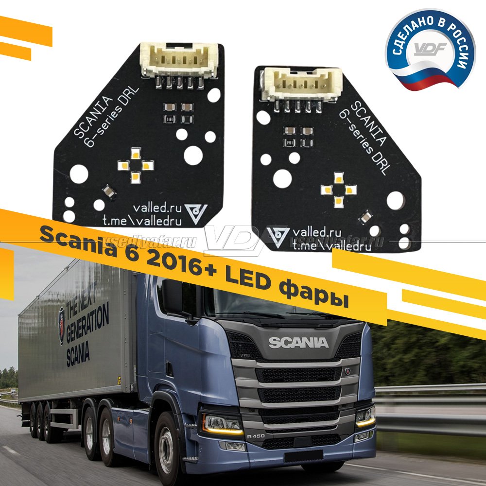 Комплект плат маркера Scania 6 2016+ LED фары Цвет: Янтарный