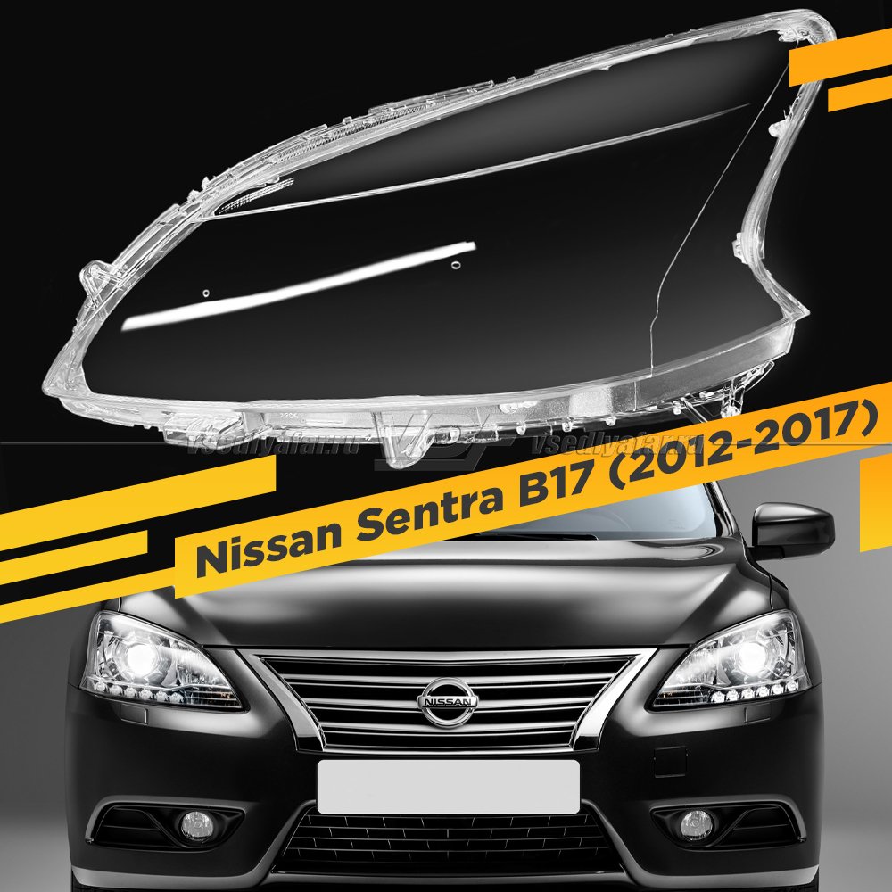 Стекло для фары Nissan Sentra (2012-2017) Левое
