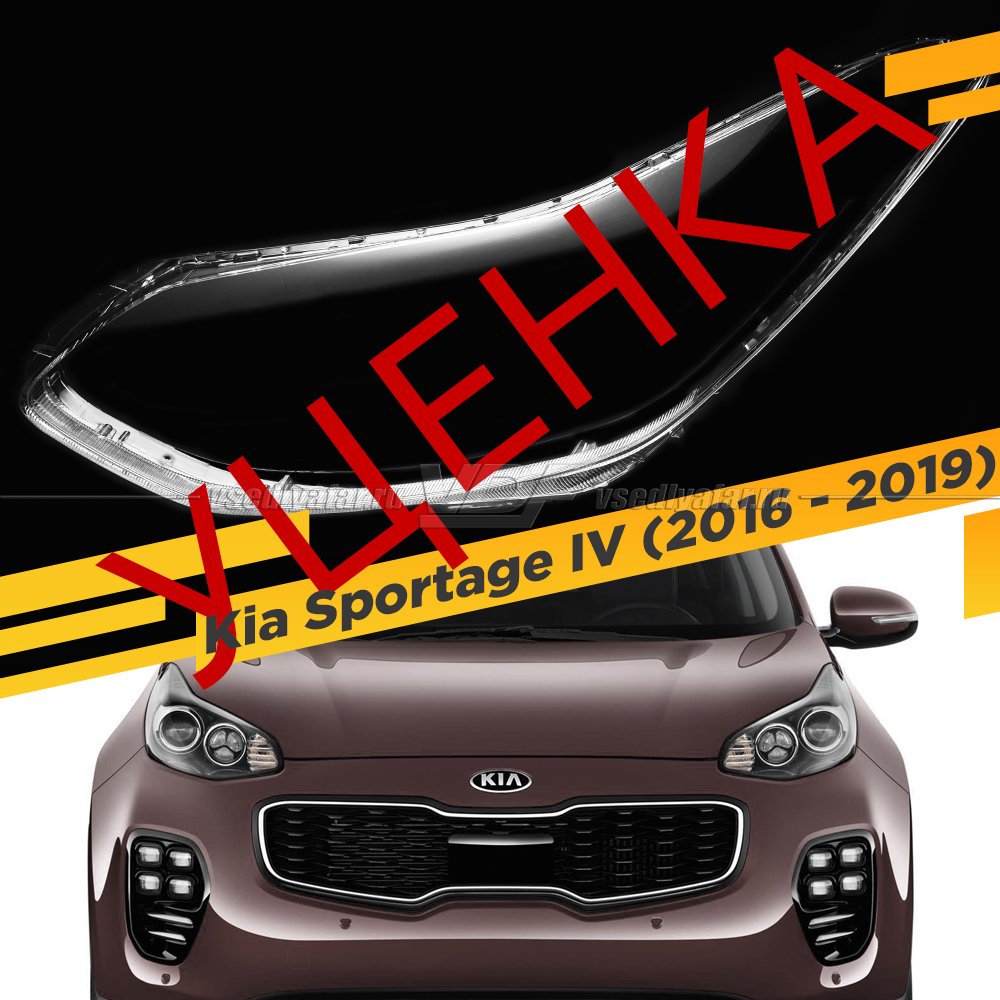 Уцененное стекло для фары Kia Sportage IV (2016 - 2019) Левое №2