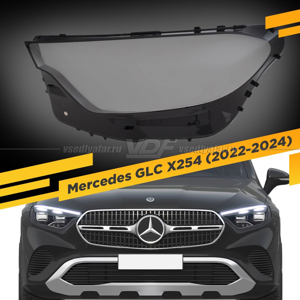 Стекло для фары Mercedes GLC X254 (2022-2024) Левое