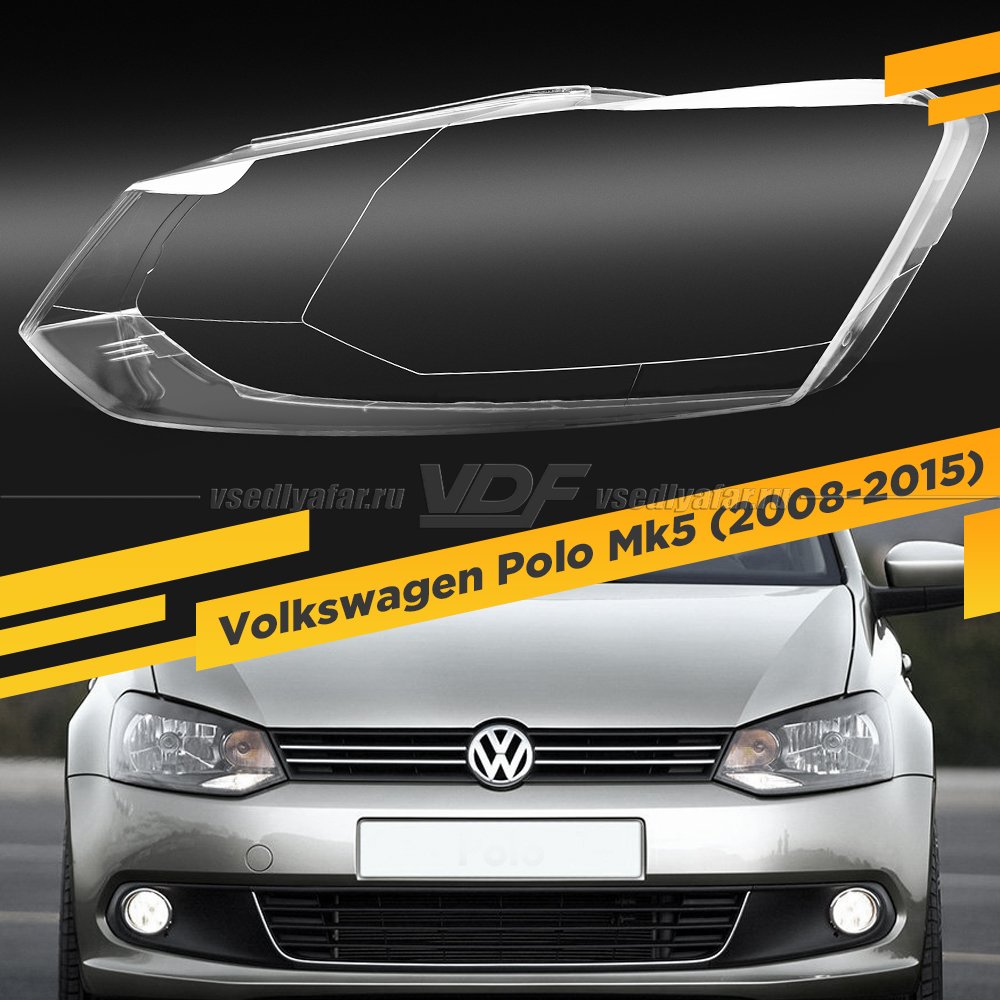 Стекло для фары Volkswagen Polo Mk5 (2008-2015) Левое