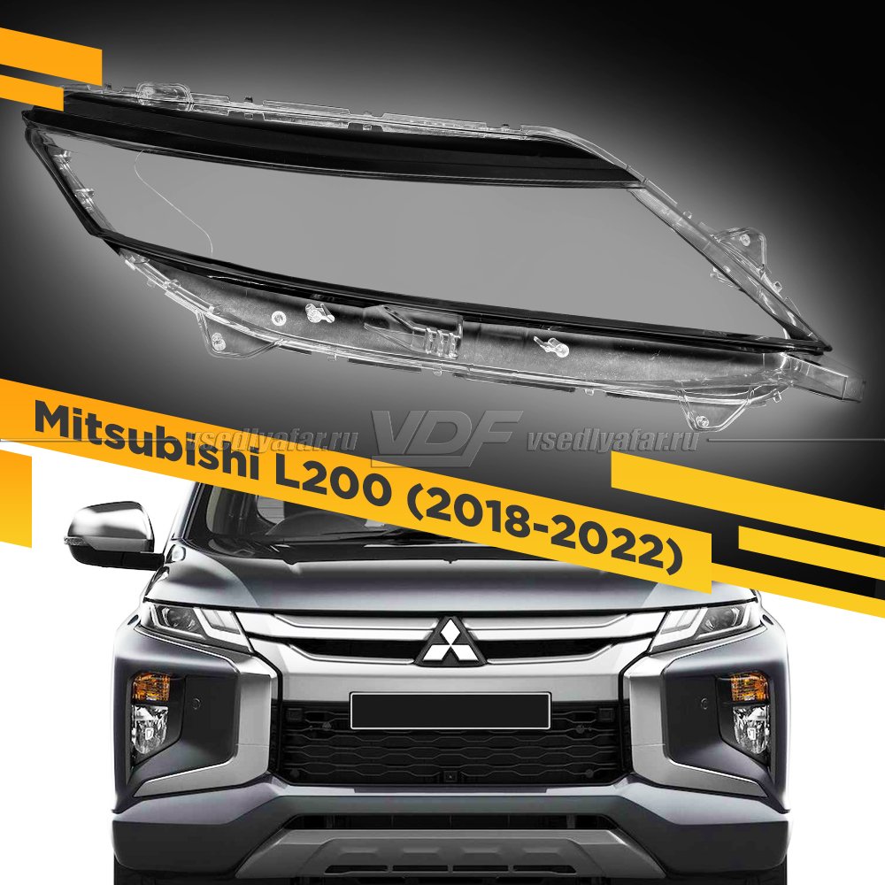 Стекло для фары Mitsubishi L200 (2018-2022) тип 2 Правое