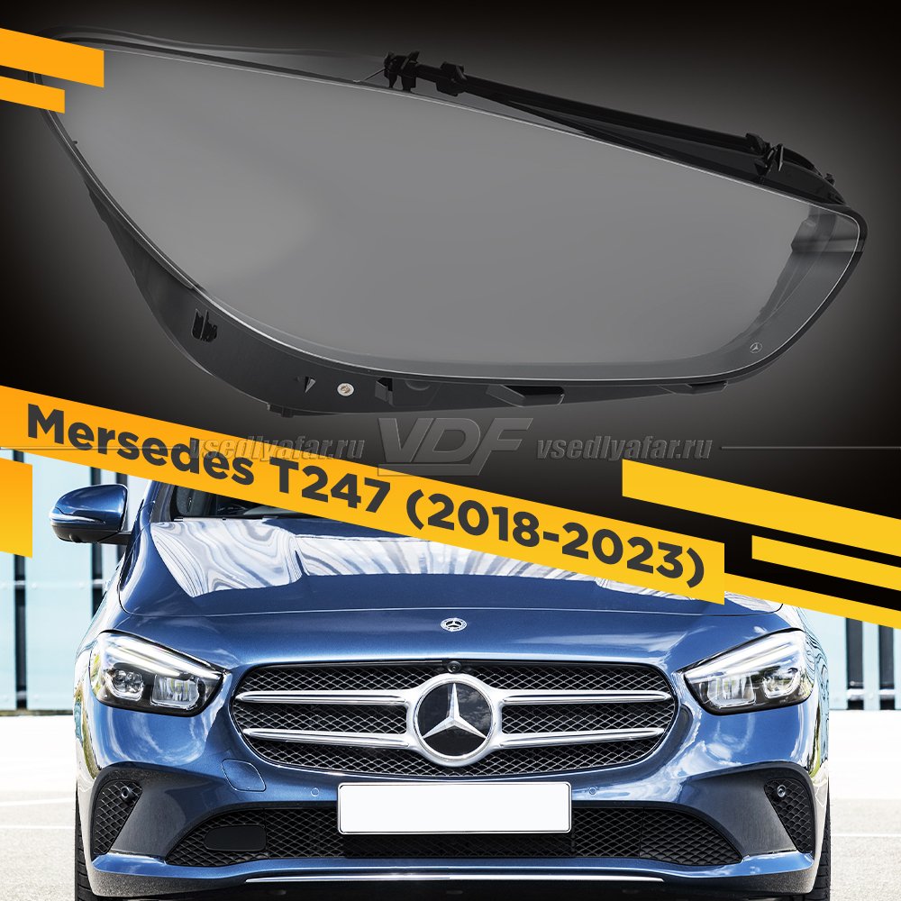 Стекло фары Mercedes B-Class T247 (2018-2023) Правое
