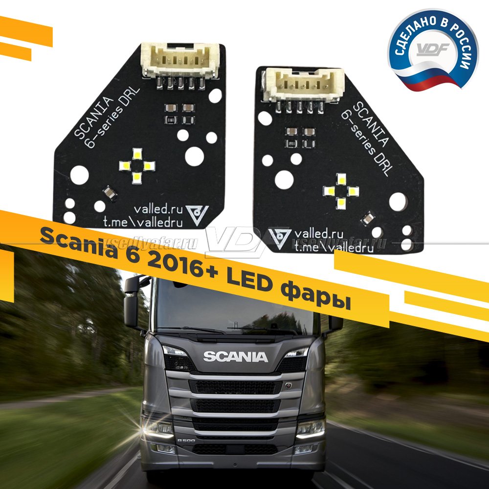 Комплект плат маркера Scania 6 2016+ LED фары Цвет: Белый
