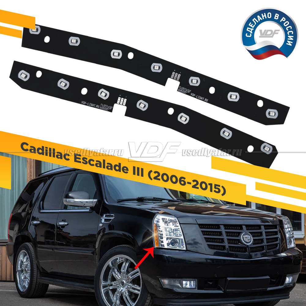 Ремкомплект габаритов фар головного света Cadillac Escalade 2006-2015