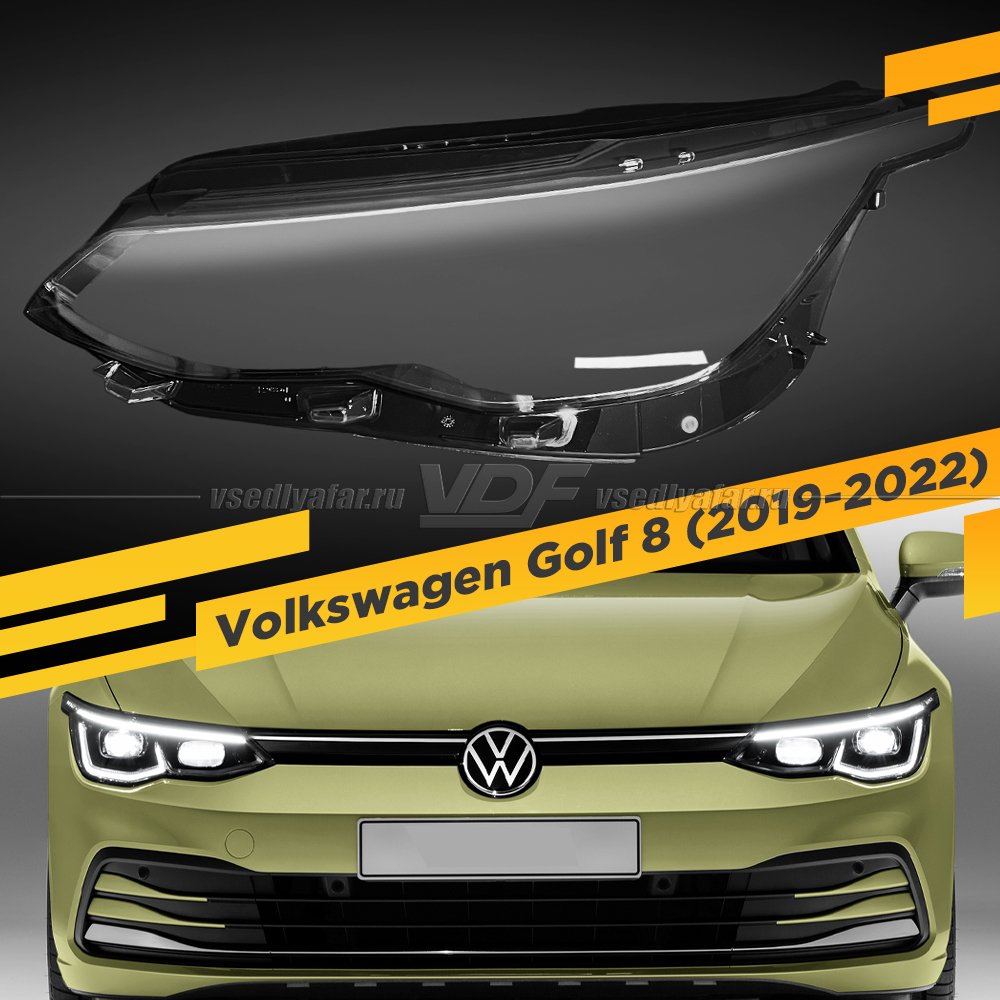 Стекло для фары Volkswagen Golf 8 (2019-2022) Левое