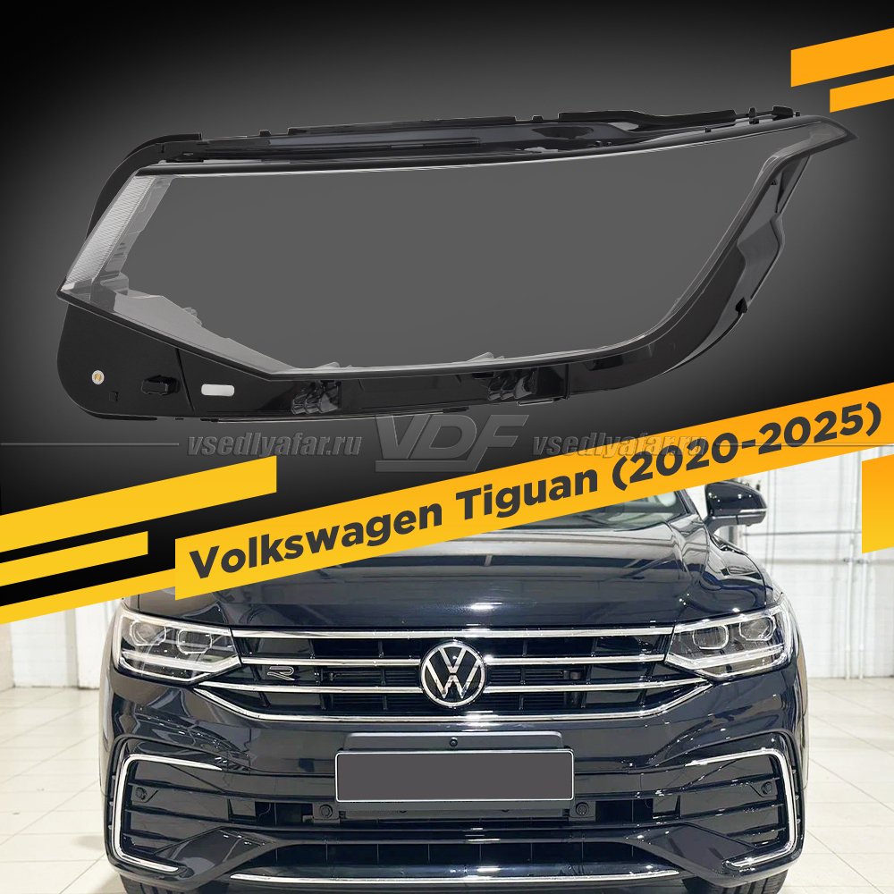 Стекло для фары Volkswagen Tiguan L (2020-2025) рынок Китая Левое