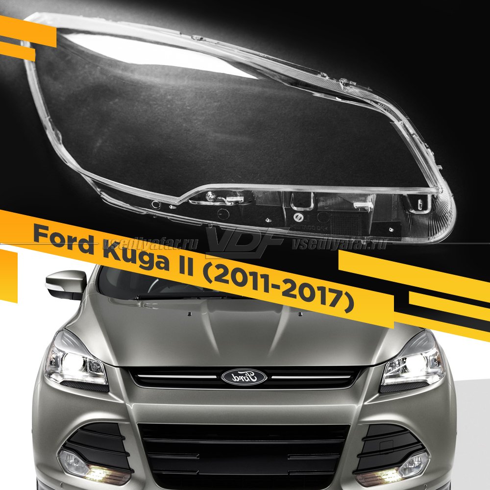 Стекло для фары Ford Kuga (2011-2017) Правое