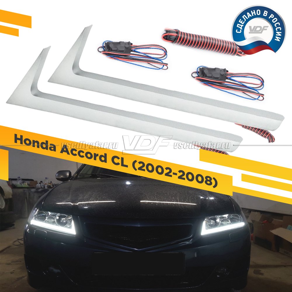 Светодиодные вставки в фары Honda Accord 2002-2008 "Lexus-Style" Цвет: Белый