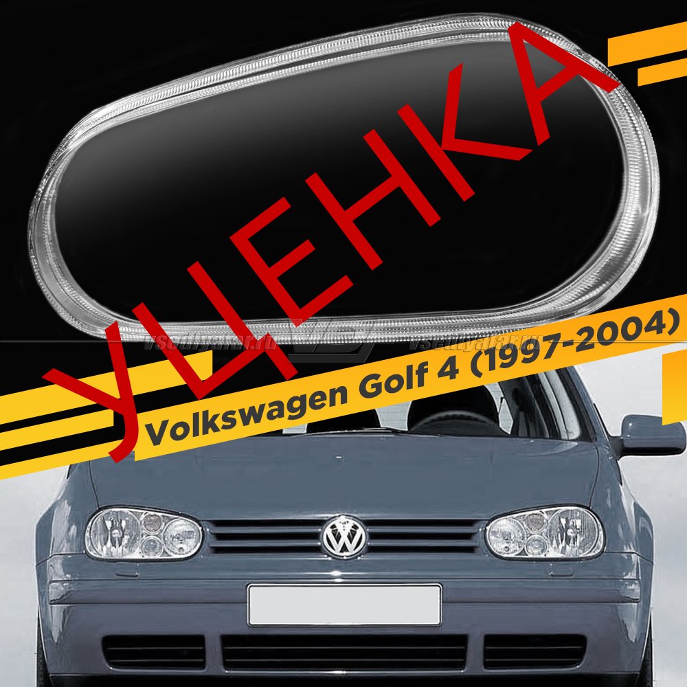 Уцененное стекло для фары Volkswagen Golf 4 (1997-2004) Левое №2