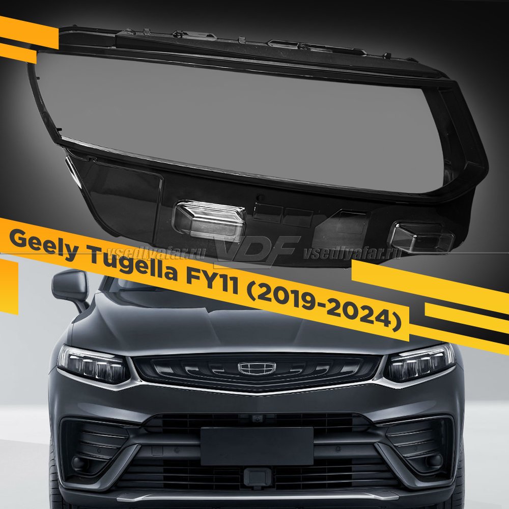 Стекло для фары Geely Tugella FY11 (2019-2024) Правое