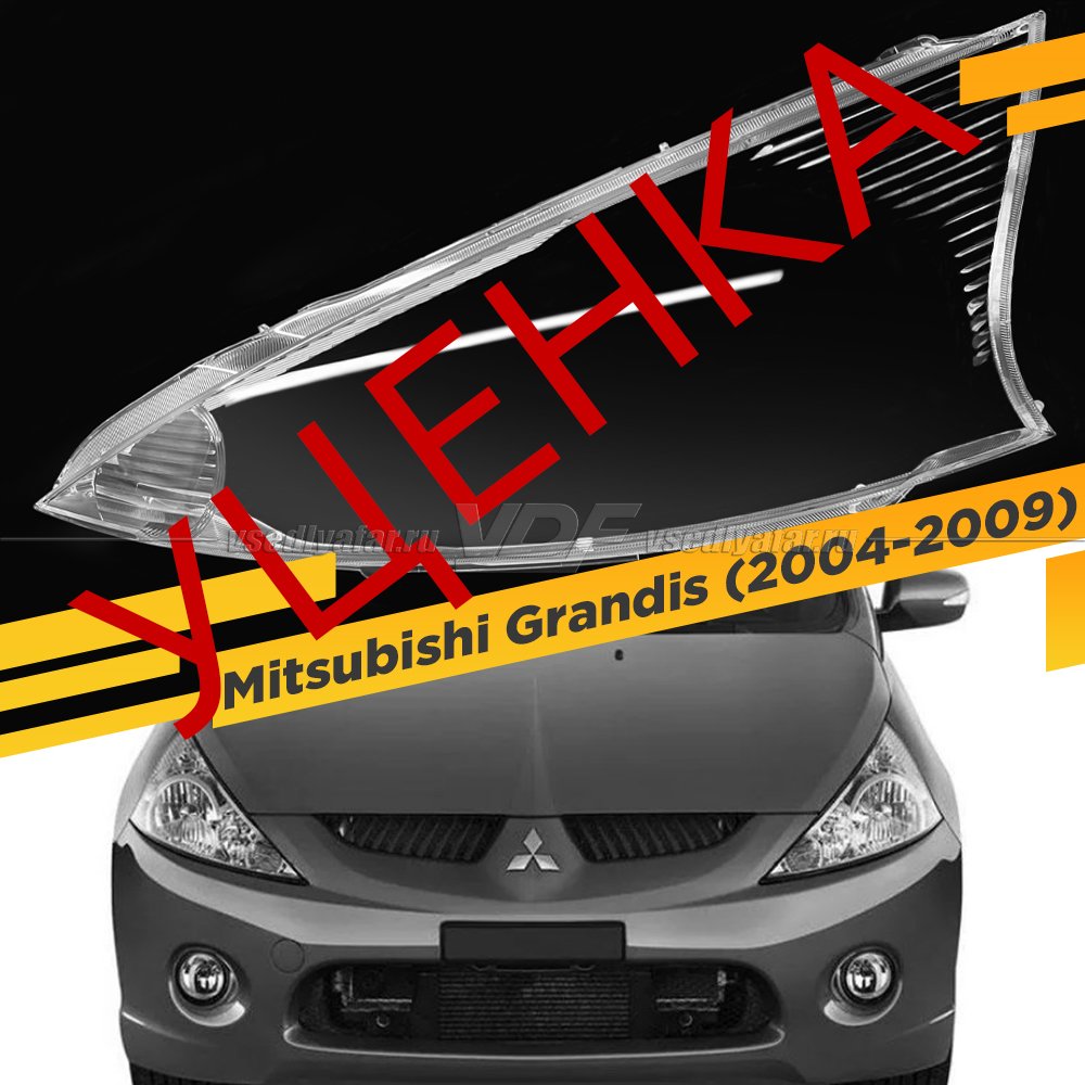Уцененное стекло для фары Mitsubishi Grandis (2004-2009) Левое №2