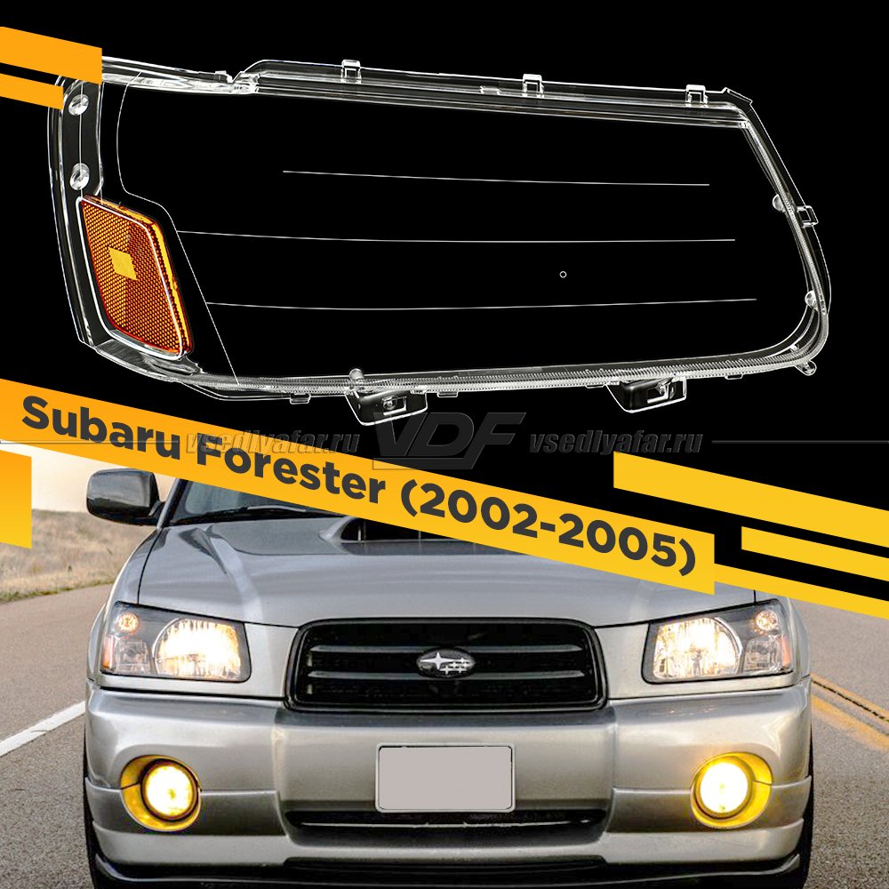 Стекло для фары Subaru Forester II (S11) (SG) (2002-2005) с катафотом Правое