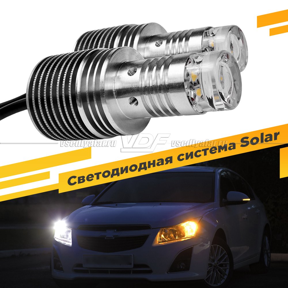 Светодиодная система Solar Pro 5000K ДХО + Поворот (Серебристый)